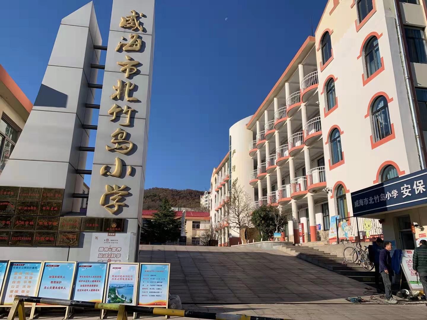 屏南北竹岛小学改造加固